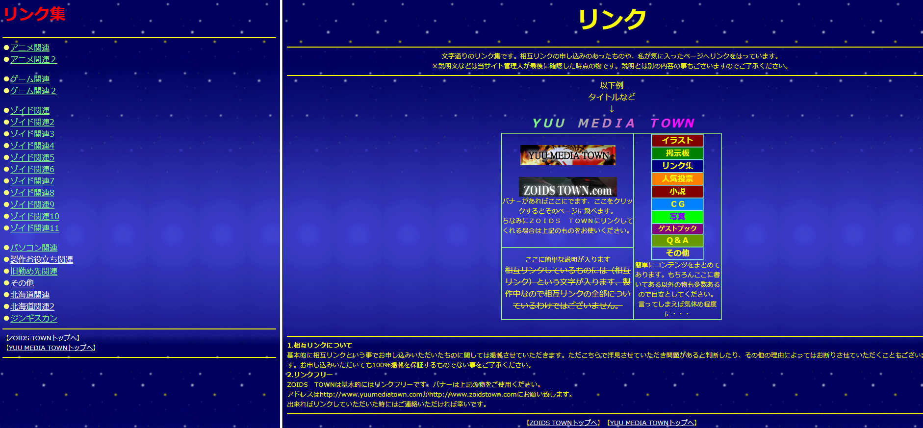 リンクの冒険(このギャグはかなり使われている模様(当時はな!))