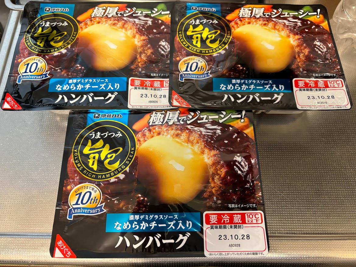 伊藤ハム 極厚でジューシー うまづつみ（旨包み） 濃厚デミグラスソース なめらかチーズ入り ハンバーグ