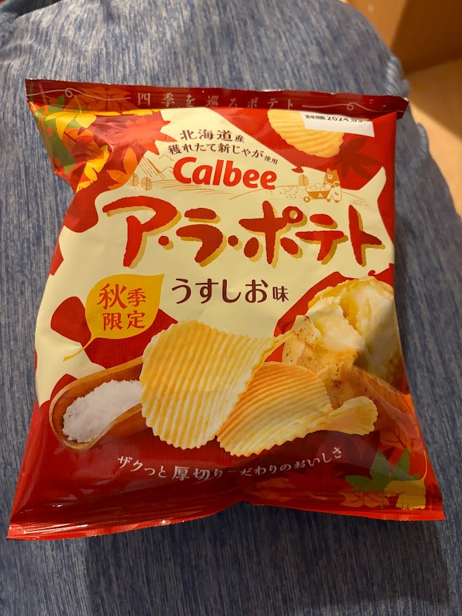 カルビー ア・ラ・ポテト うすしお味 秋限定 2023