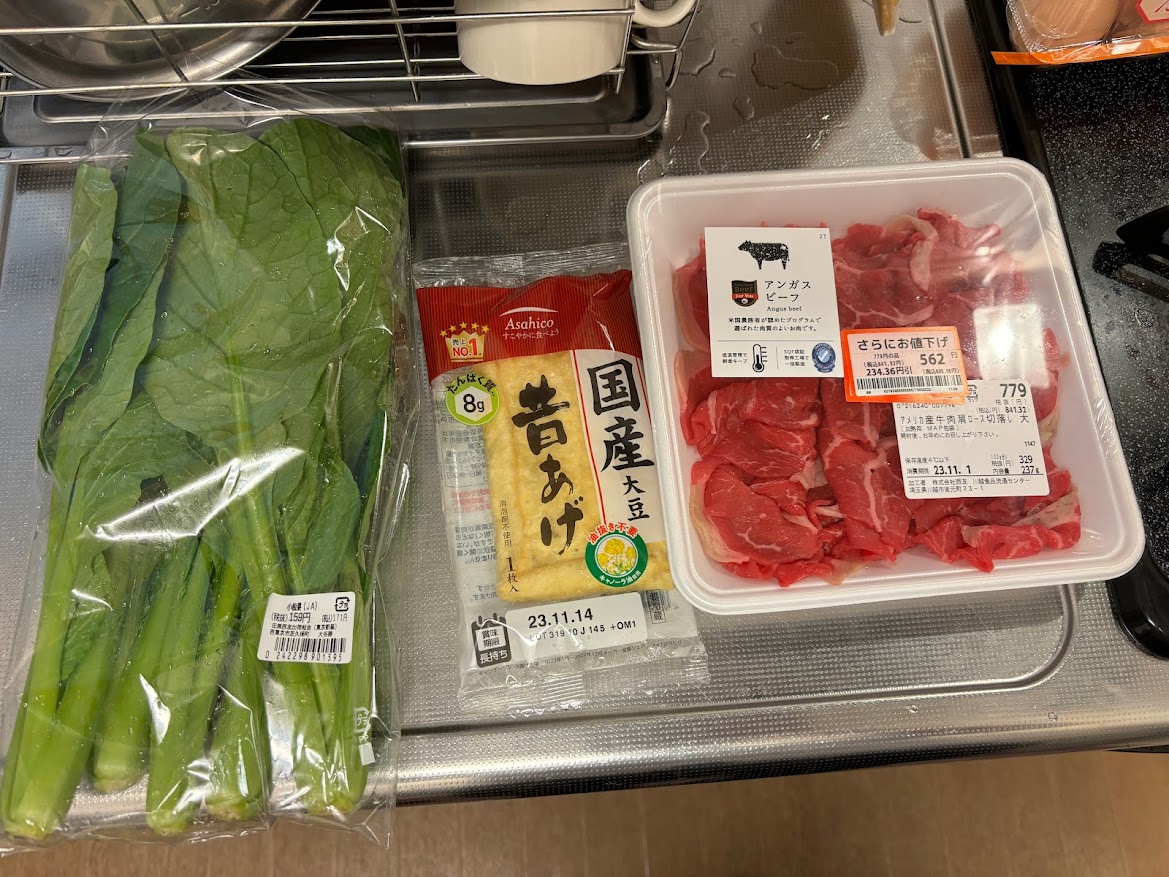 西東京産小松菜と 国産大豆 油抜き不要 昔あげ（油揚げ）