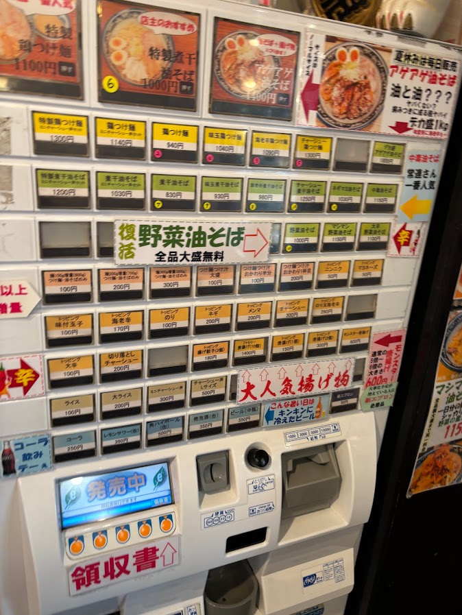 末広町・秋葉原の天想伝 楽 券売機(メニュー)