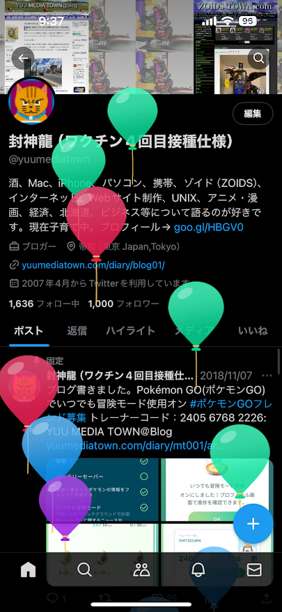 Twitterのプロフィール画面でバルーン