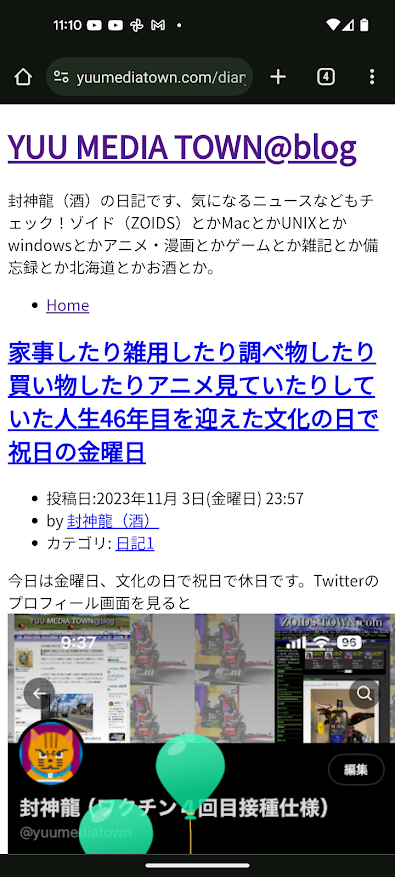 Android版Chrome/118.0.0.0 Mobile Safari/537.36で旧ブログ表示