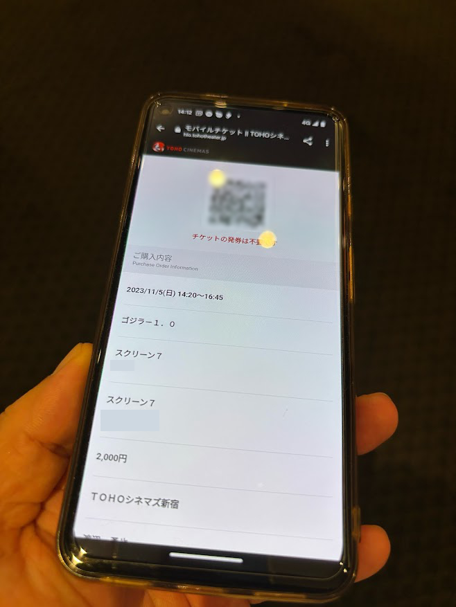 TOHOシネマズ 新宿 QRコード映画チケット
