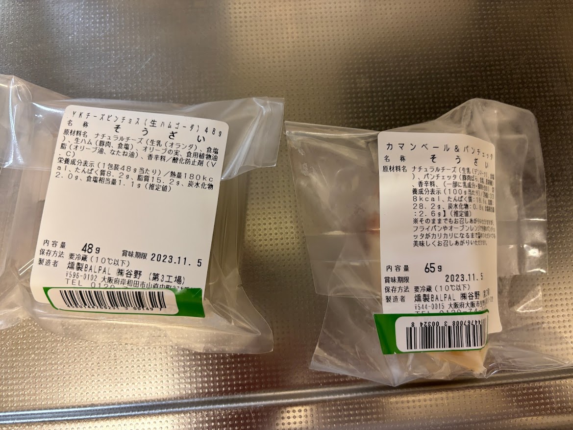 YKチーズピンチョス(生ハムゴーダ)48g、カマンベール&パンチェッタ>燻製BALPAL