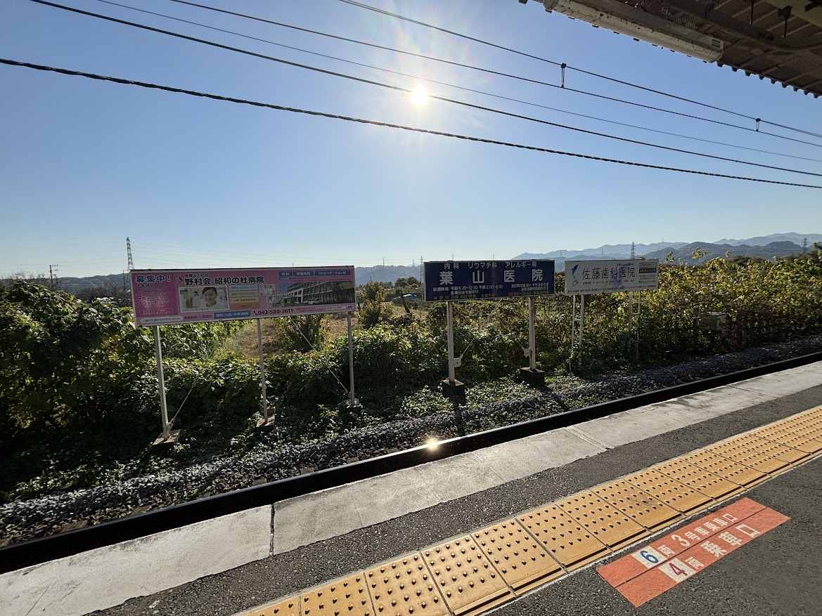 武蔵引田駅ホーム