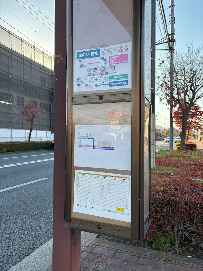 引田 バス停（西東京バス）時刻表