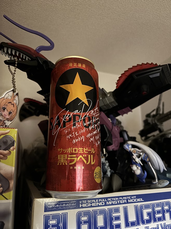 サッポロビールの限定醸造 サッポロ生ビール 黒ラベル エクストラドラフト2023
