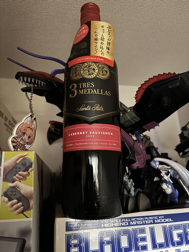 チリの赤ワイン「Santa Rita 3 TRES MEDALLAS CABERNET SAUVIGNON（サンタ・リタ スリー・メダルズ カベルネ・ソーヴィニヨン）2022」【サッポロビール】