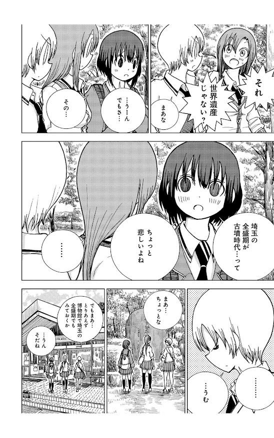 埼玉の全盛期が古墳時代・・・ってちょっと悲しいよね