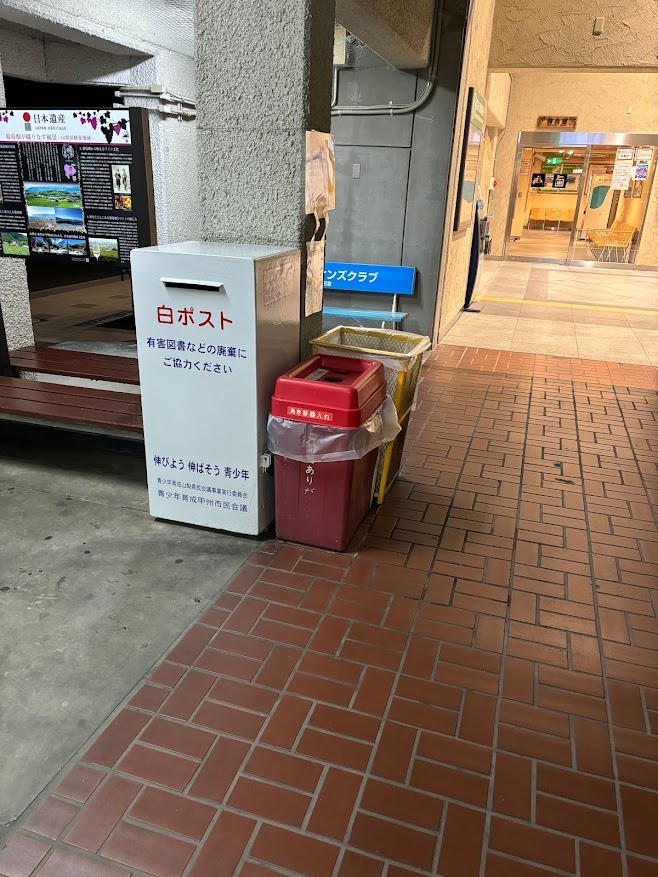 勝沼ぶどう郷駅内白ポスト