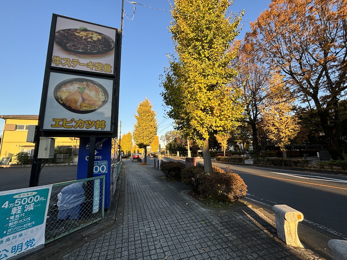 緑ヶ丘三丁目バス停