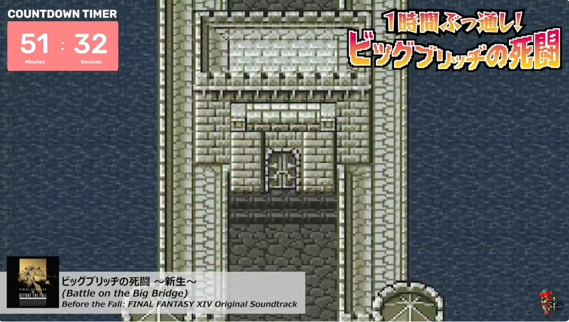 FF5 Anniversary 1-day Special Live Stream 1時間ぶっ通し！ビッグブリッヂの死闘