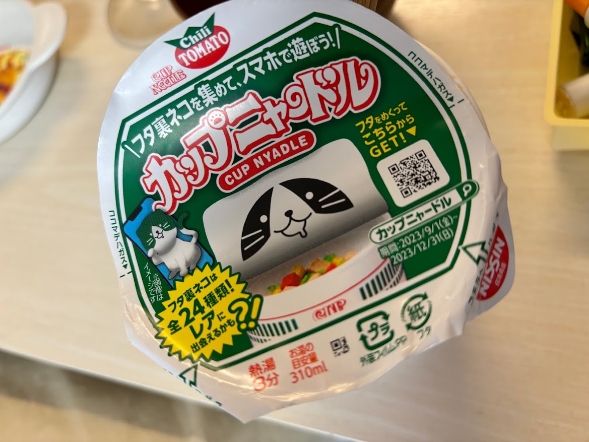 カップヌードル チリトマトヌードル カップニャードルCPパッケージ