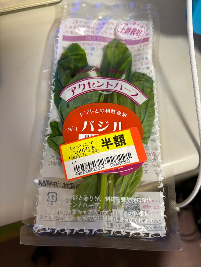 半額だったバジル（アクセントハーブ）