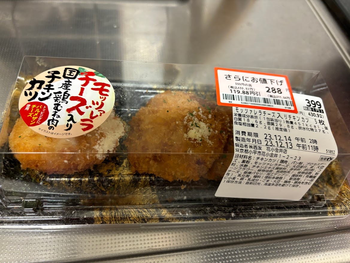 西友の惣菜 モッツァレラチーズ入り国産鶏むね肉のチキンカツ トッピングにパルメザンチーズ使用