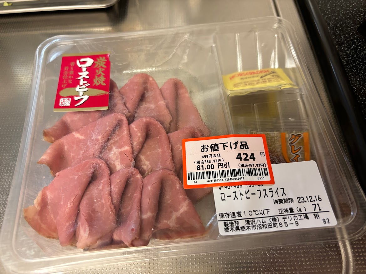 滝沢ハム デリカ工場 ローストビーフスライス