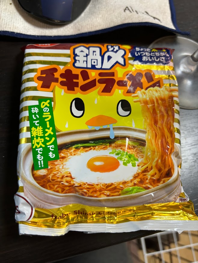 鍋〆（シメ）チキンラーメンで鍋