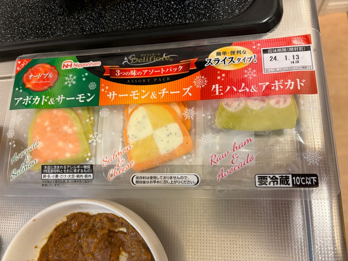 ニッポンハム テリーヌ各種 アボカド＆サーモン、サーモン＆チーズ、生ハム＆アボカド