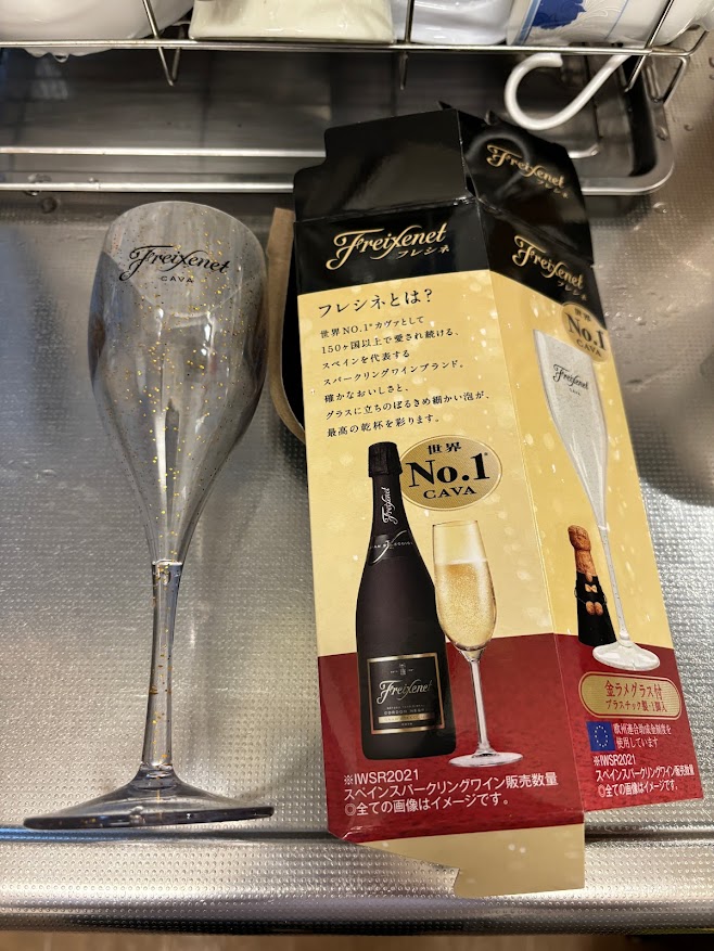 【金ラメグラス付プラスチック製】