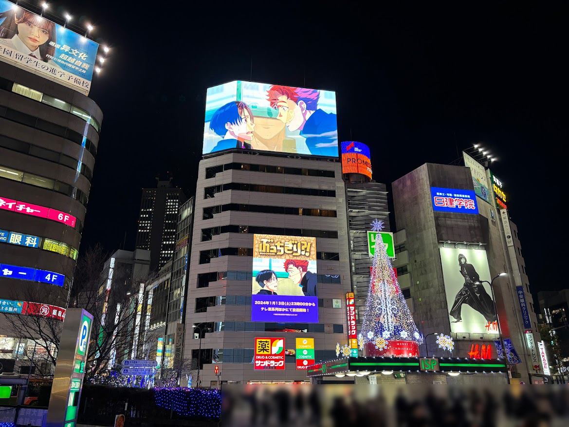 池袋駅東口