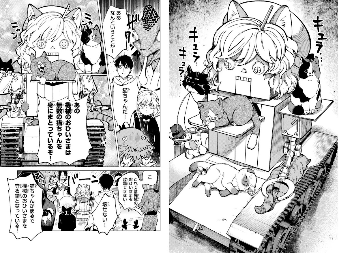 再びMK登場（2号？）MK＝メカ琴子