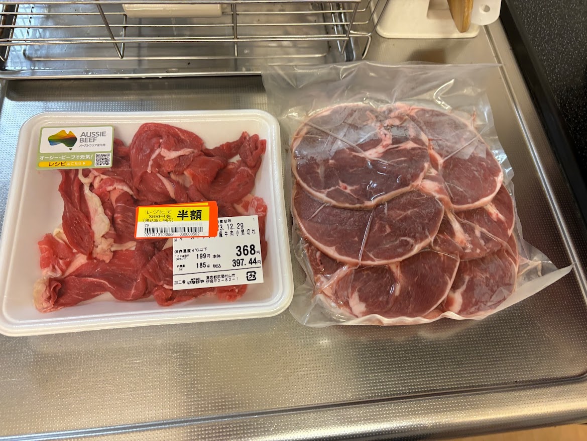 オーストラリア産牛肉細切れ半額とラム肉