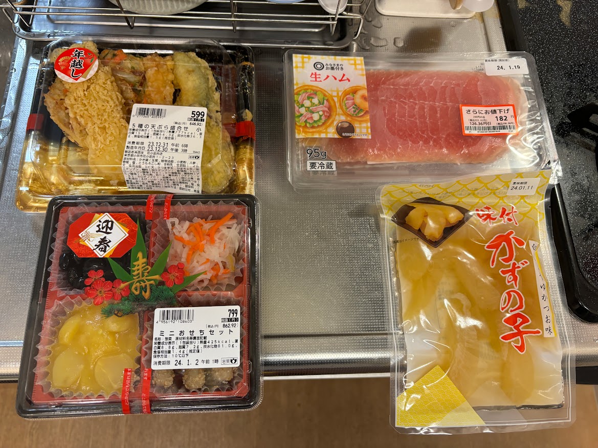 西友で5種の天ぷら盛り合わせ 小、みなさまのお墨付 生ハム、ミニおせちセット、味付かずの子 白しょうゆかつお味
