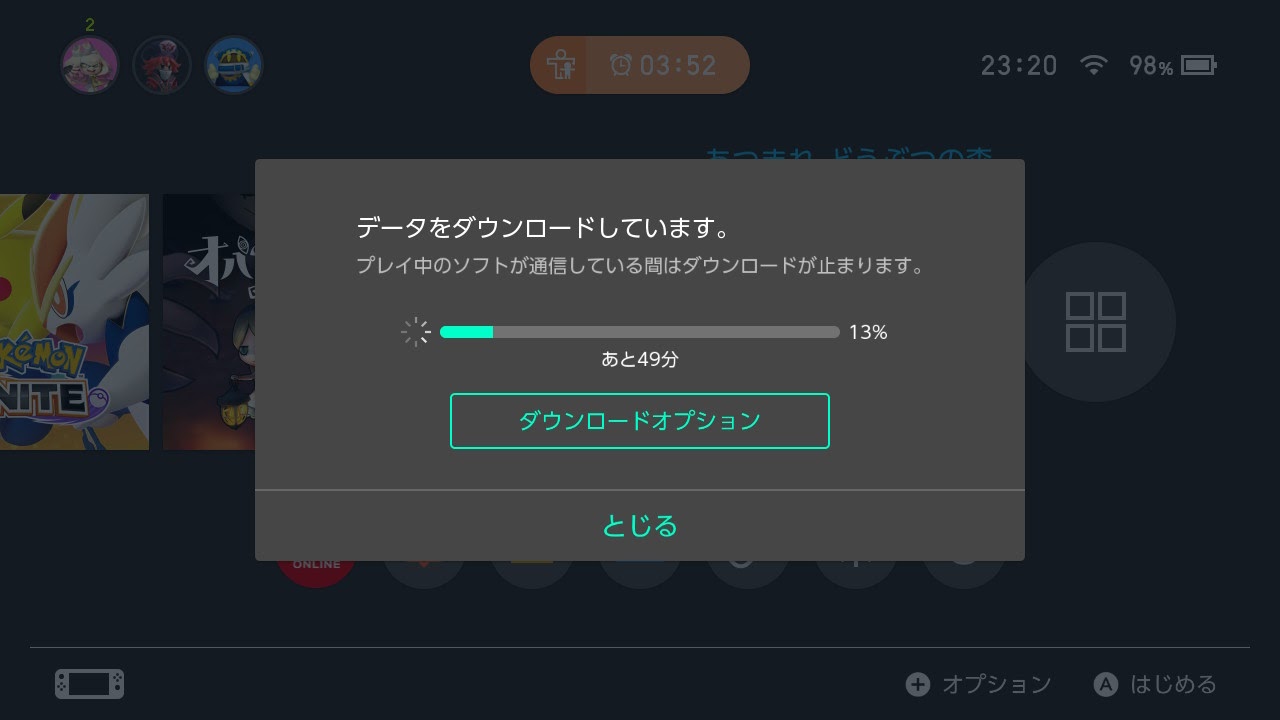あつもりダウンロード画面