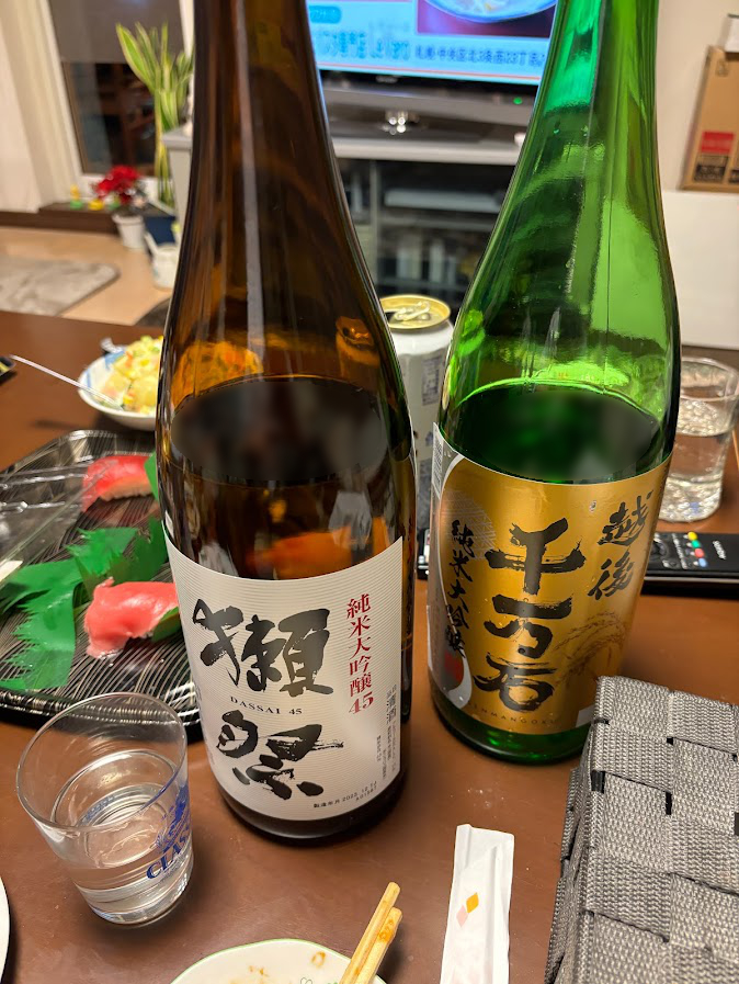 日本酒 獺祭 純米大吟醸45（DASSAI 45）と越後 千万石 純米大吟醸
