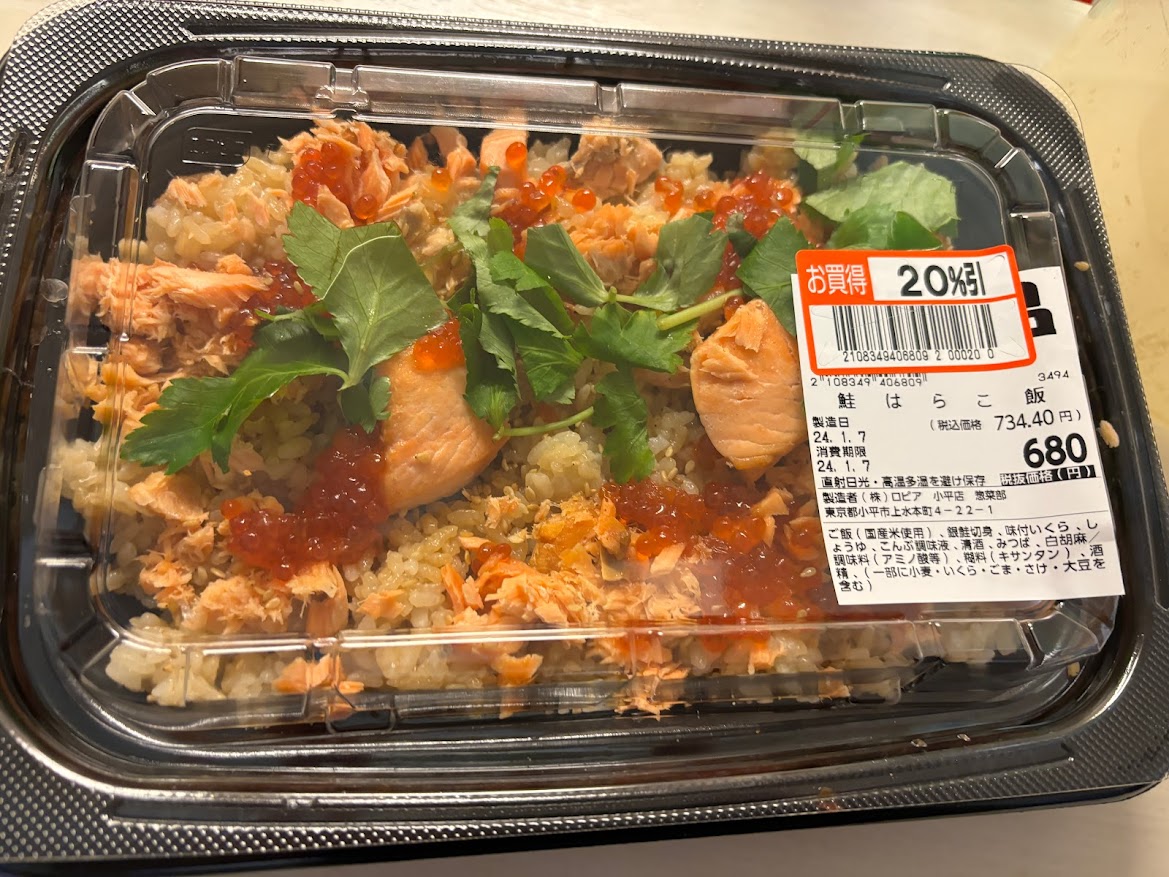 ロピア 小平店 鮭はらこ飯