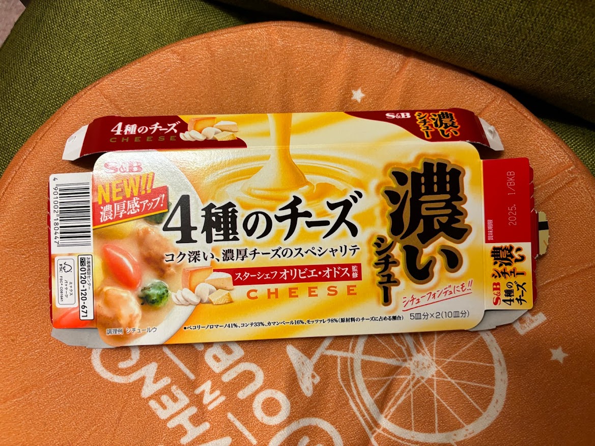 S&B NEW!! 濃厚感アップ! 4種のチーズ 濃いシチュー スターシェフ オリビエ・オドス監修