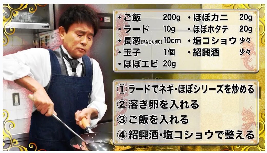 浜田のカネテツデリカフーズ「ほぼシリーズ」のほぼカニ、ほぼホタテ、ほぼエビを使う「ほぼ海鮮チャーハン」レシピ