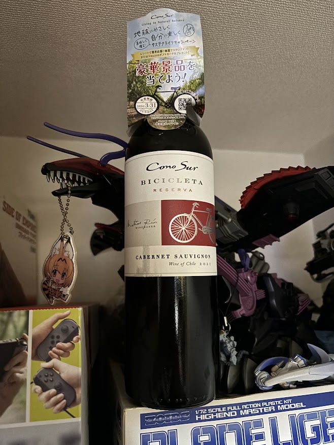 チリの赤ワイン「Cono Sur Cabernet Sauvignon BICICLETA RESERVA（コノスル・カベルネ・ソーヴィニヨン ビシクレタ・レゼルバ）2021」