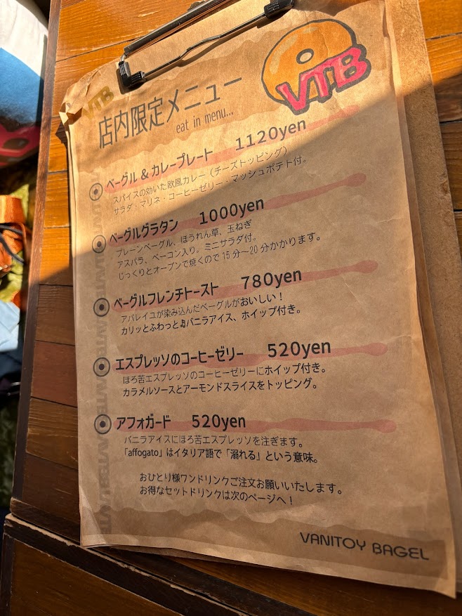 店内限定メニュー