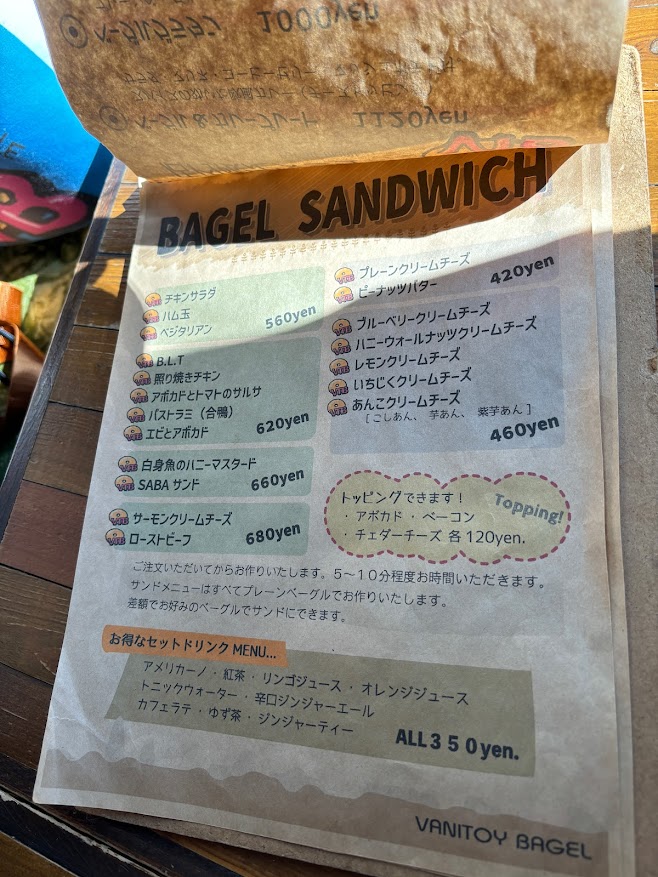 ベーグル サンドイッチ メニュー