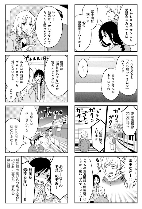 のぞみが静岡止まらない問題と東京の車両長い問題