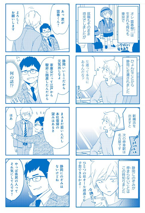 やはり新幹線 のぞみが静岡止まらない問題