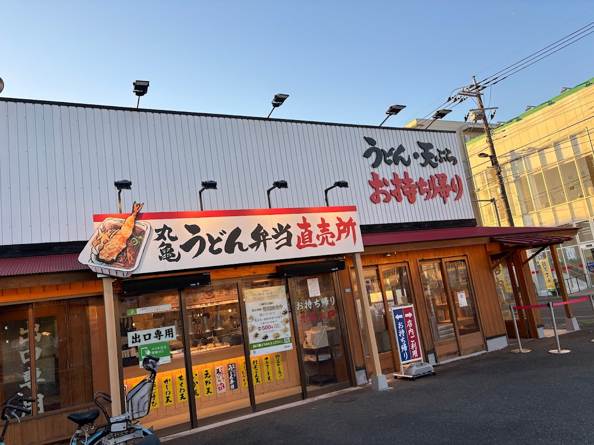 丸亀製麺 小平店 店舗外観_持ち帰り専用出入り口というか窓口が出来ている