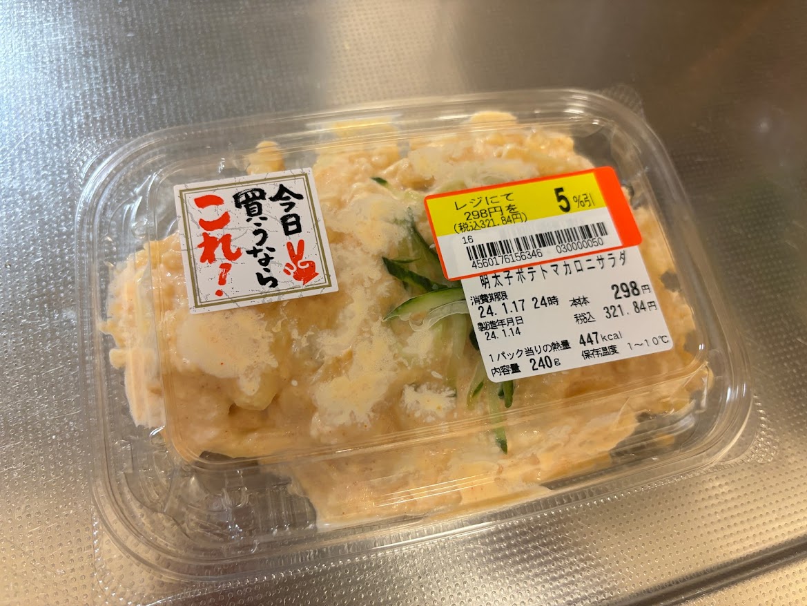 いなげやの惣菜 明太子ポテトマカロニサラダ