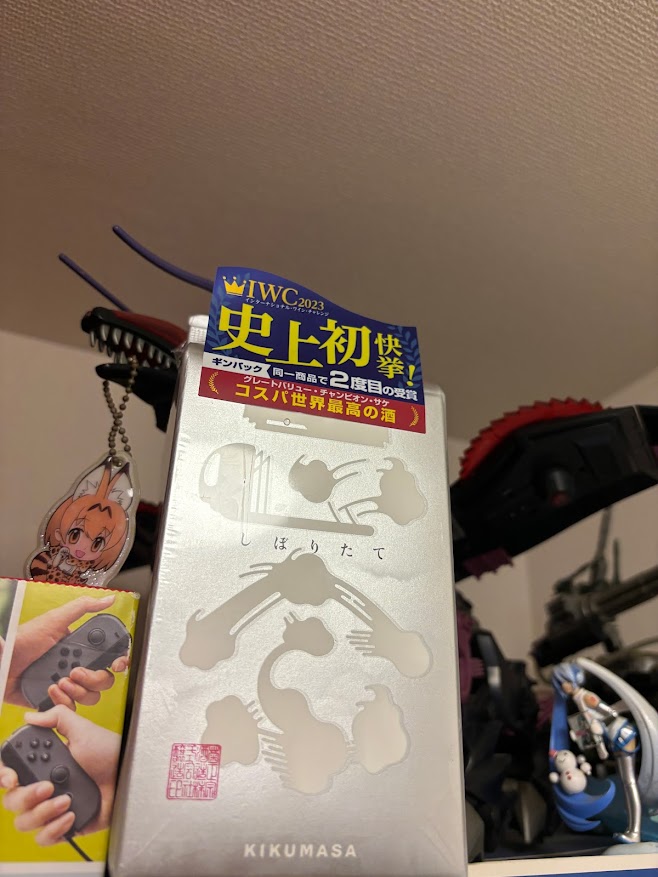 日本酒 菊正宗 しぼりたてギンパック（しぼりたて生貯蔵酒）