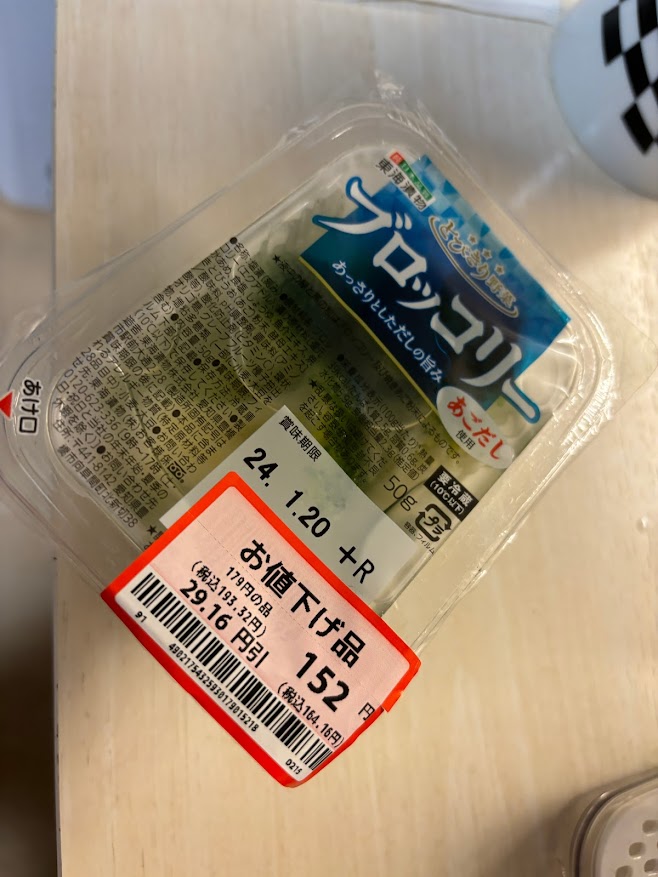 東海漬物 とびきり野菜 ブロッコリ－ あっさりとしただしの旨み あごだし使用