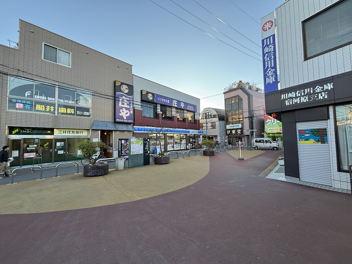 宿河原駅 南口駅前