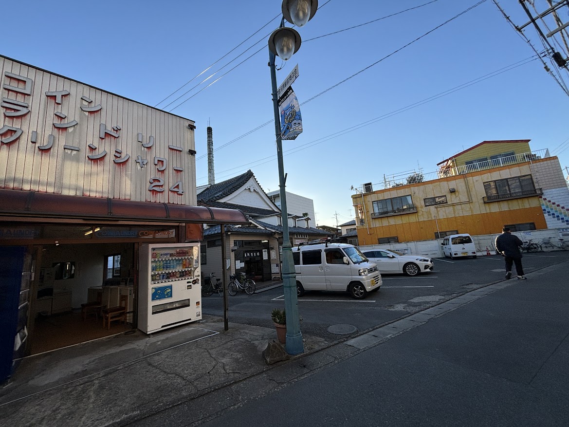 宿河原駅近くの銭湯 宿河原浴場
