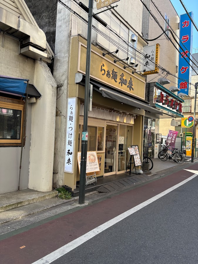 らぁ麺 和來（かずき） 店舗外観