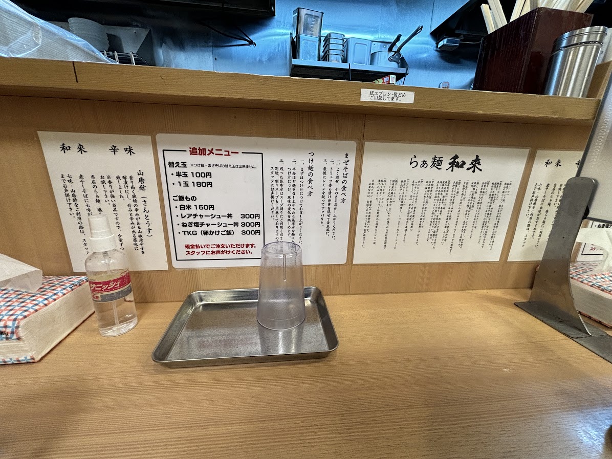 食材と食べ方の説明