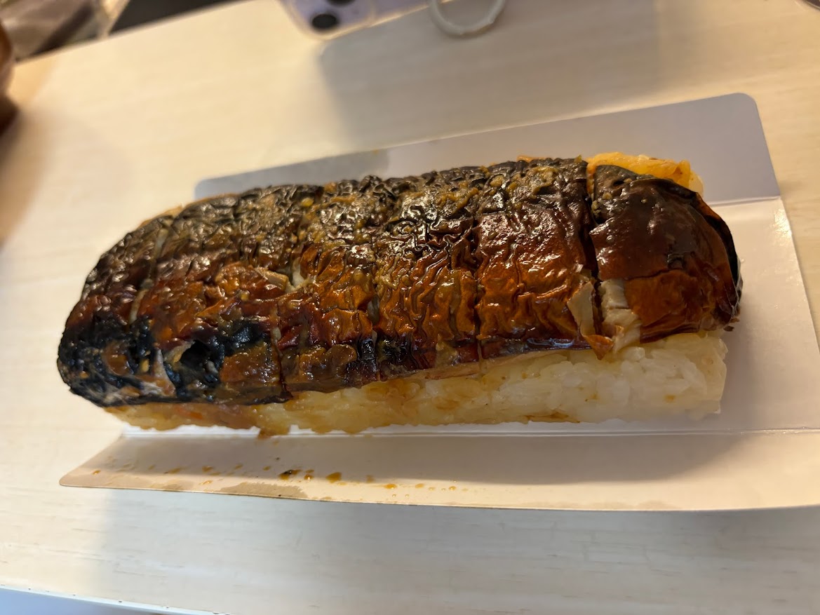 永平寺精進みそ焼鯖寿司