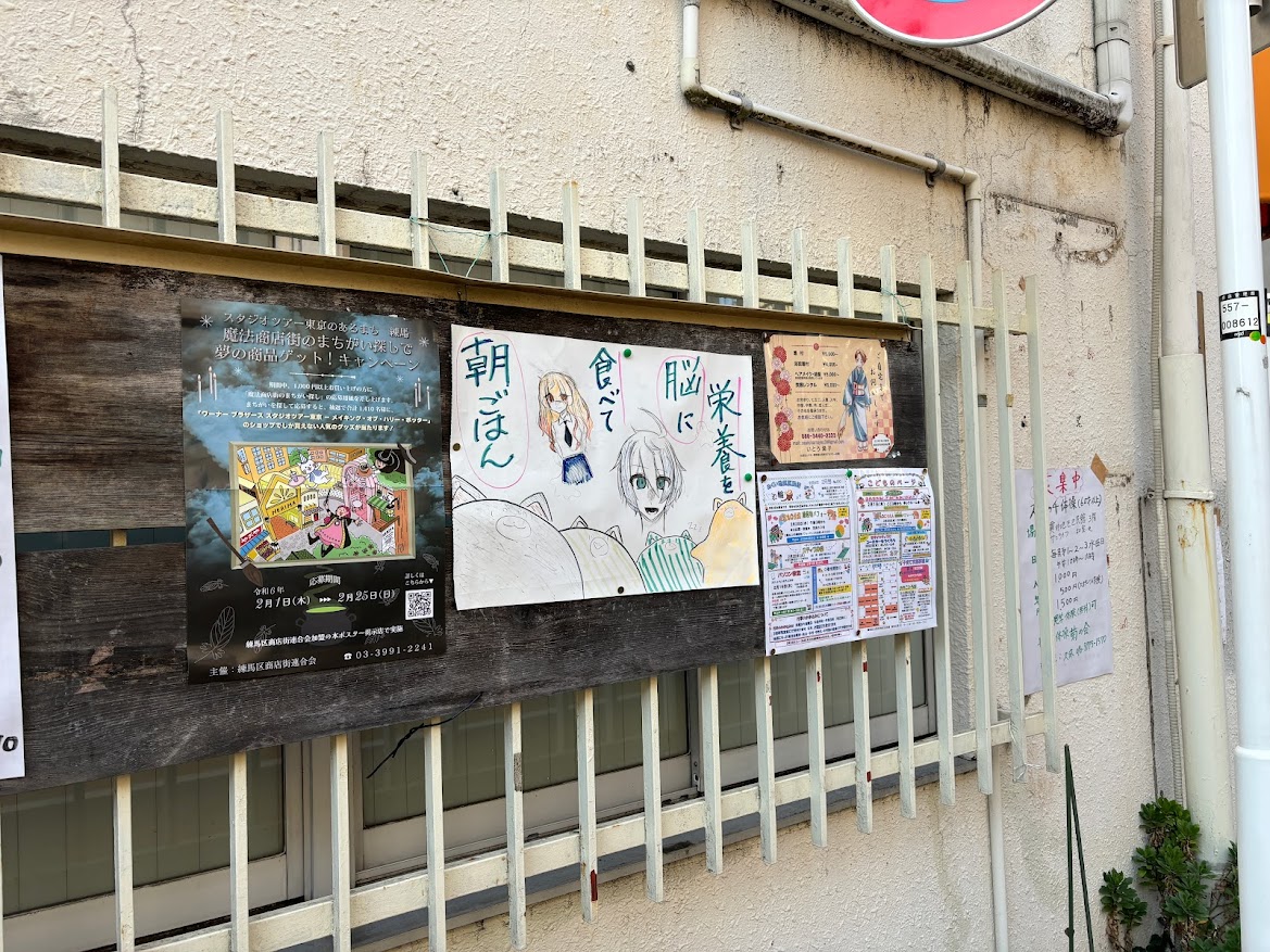 中板橋駅近くの推しの子的なイラスト
