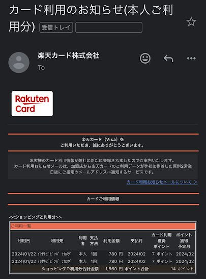 いしやきびびんぱ 中目黒店でダブル決済されてた