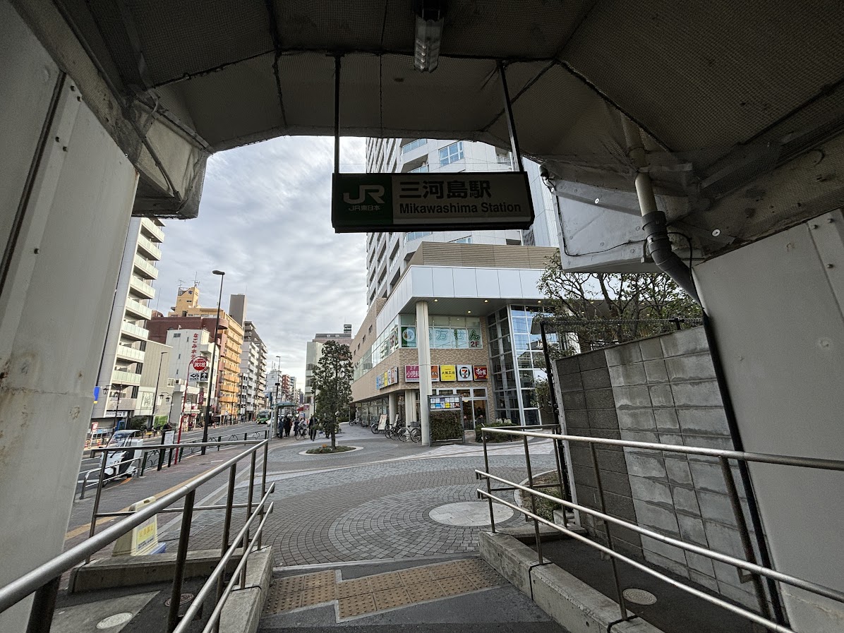 三河島駅前